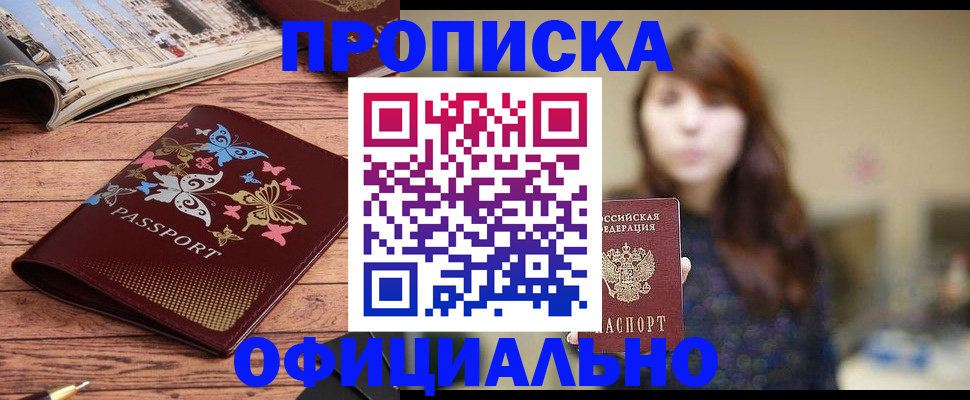 временная регистрация для всех в Усть-Катаве