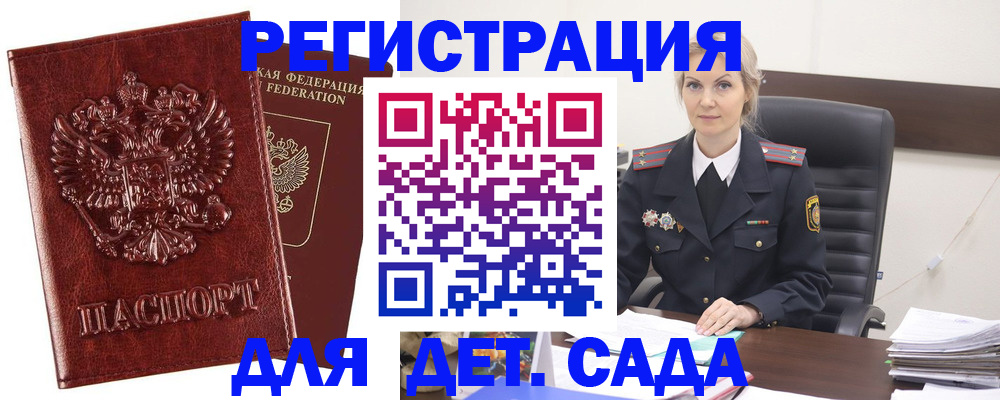 временная регистрация надежно в Усть-Катаве