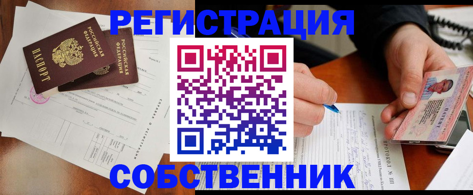 временная регистрация в Усть-Катаве