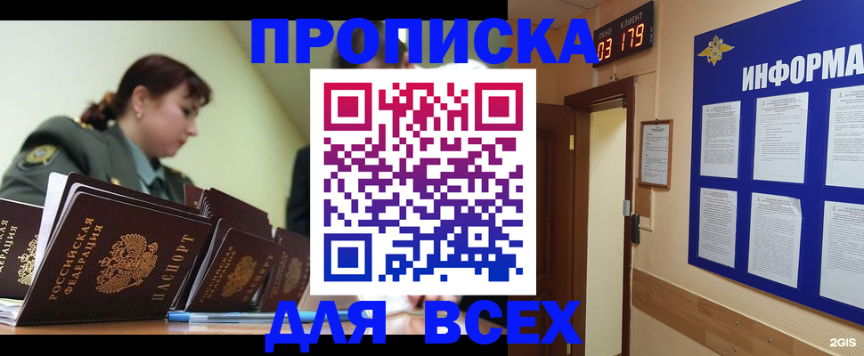 прописка паспорт в Усть-Катаве