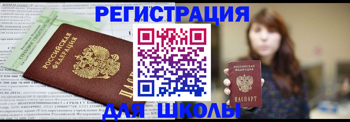 прописка регистрация в Усть-Катаве