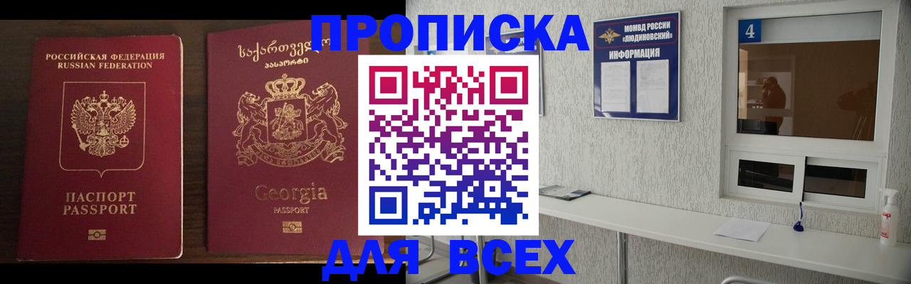 прописка для военкомата в Усть-Катаве